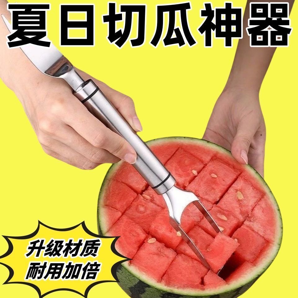 不锈钢双头西瓜切块神器