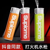 喷水打火机水枪玩具打水机喷雾泚滋呲泚水学生创意恶搞整蛊神器