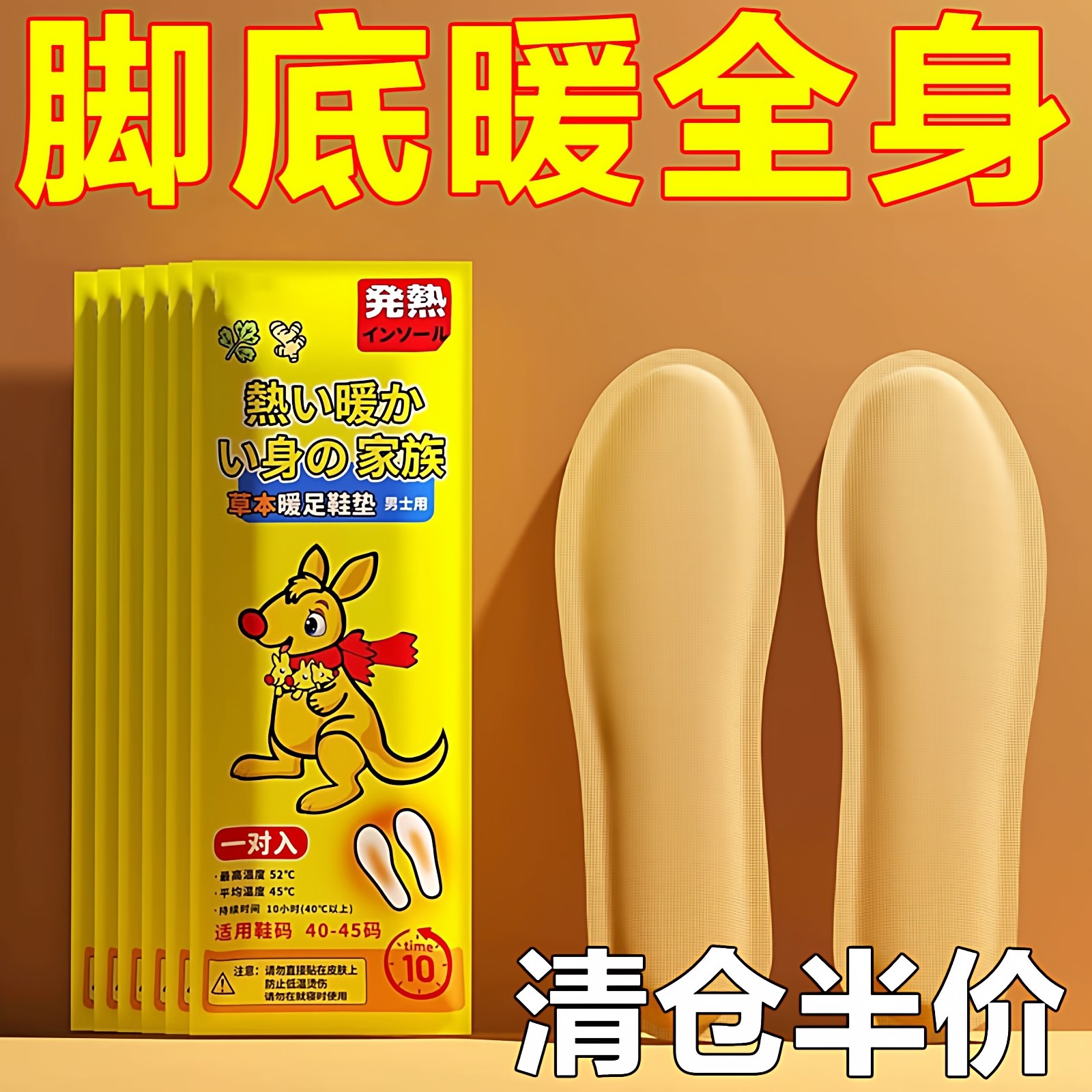 自发热鞋垫暖宝宝贴冬季女生恒温热敷自发热暖足贴发热贴暖脚神器,居家日用,发热鞋垫,淘宝优惠券,粉丝福利购,淘宝优惠卷