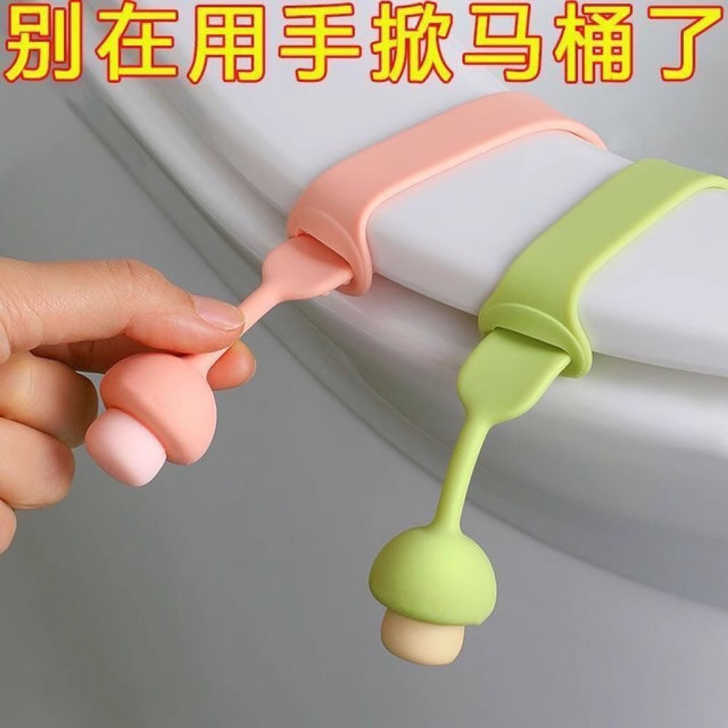 马桶提盖器手掀通用防脏硅胶