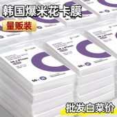爆米花卡膜明星专辑3寸小卡加厚20丝拍立得高颜值明信片保护套