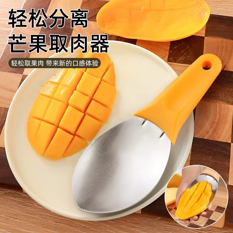 芒果切丁神器不锈钢开水果分割