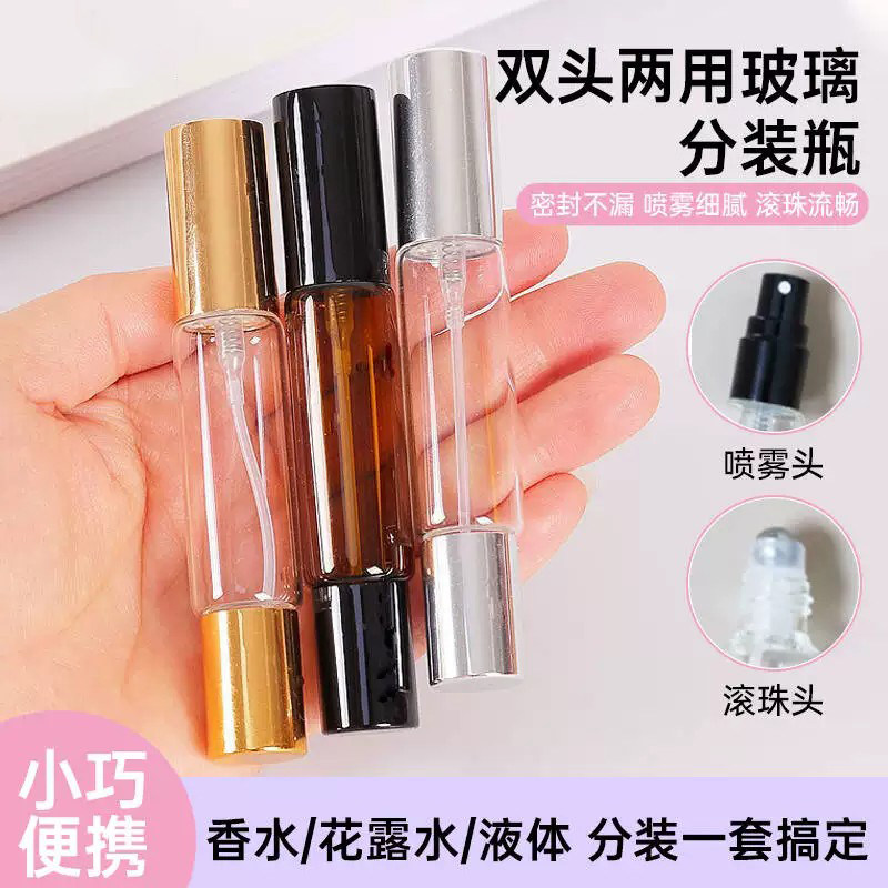 香水小样分装瓶10ml高端玻璃便携式旅行直充分装神器喷雾空瓶两用