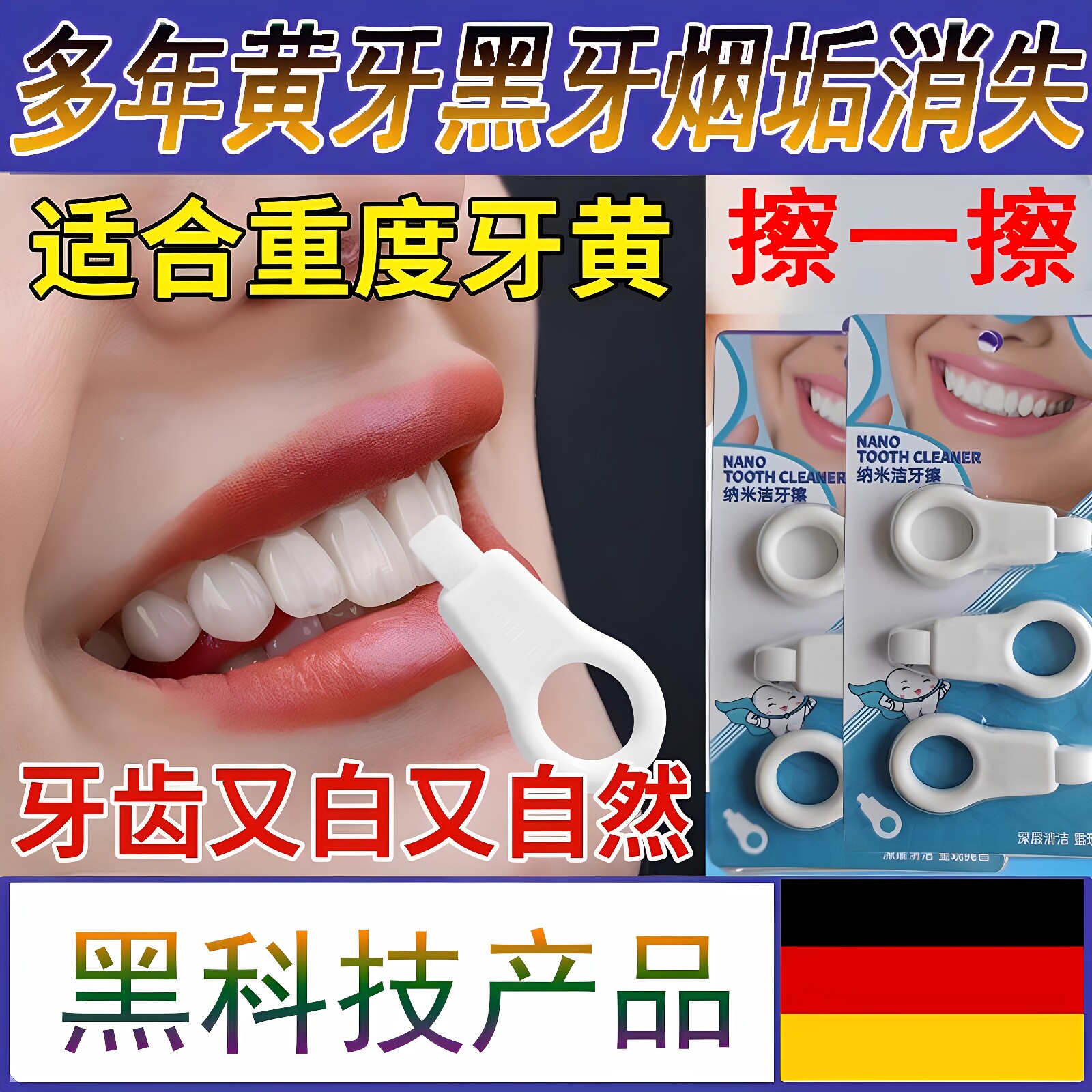 洁牙擦儿童成人牙齿清洁器去牙渍