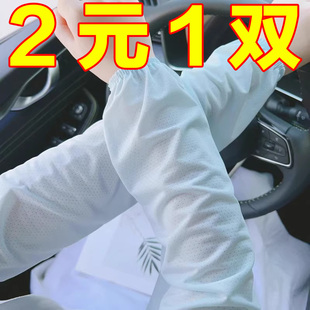 2025新款 男款 防晒冰丝冰袖 女款 套 防紫外线袖 夏天开车骑行手臂袖