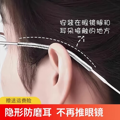 眼镜防滑落神器耳托脚套运动防掉