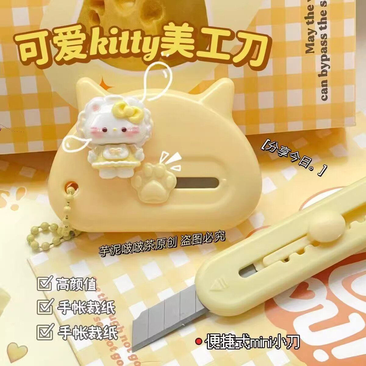 可爱猫咪迷你便携开箱美工刀快递