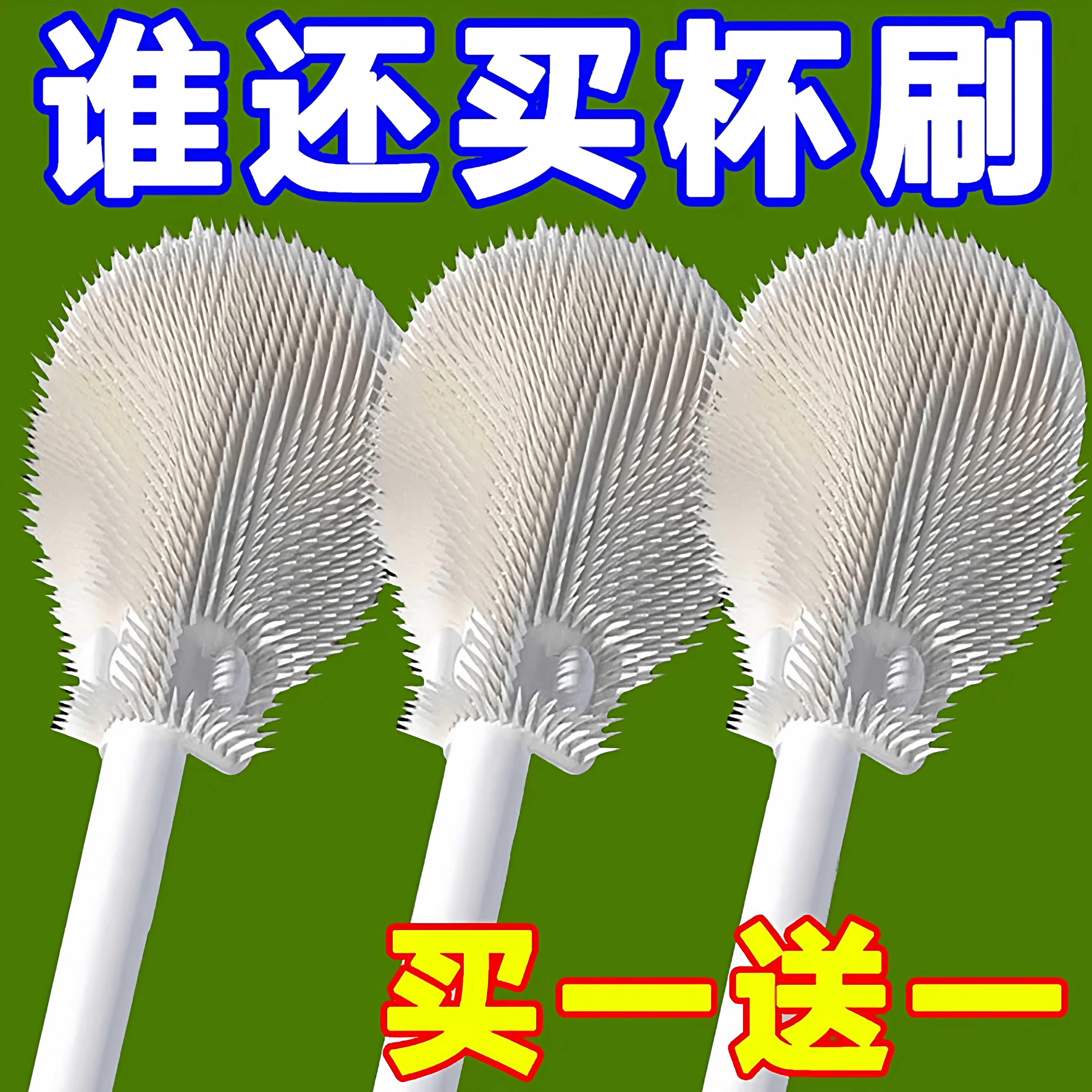 家用长柄奶清洁刷硅胶奶刷杯刷