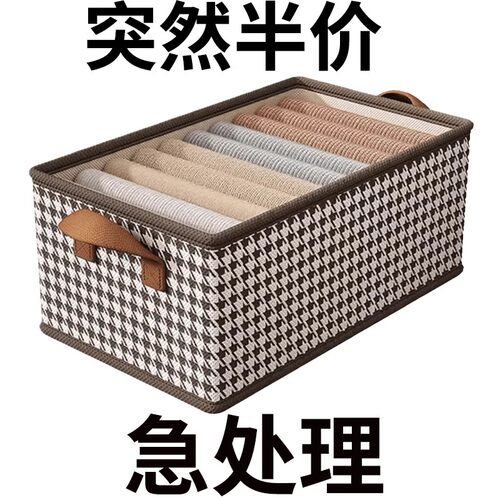 千鸟格大容量收纳盒衣服收纳箱