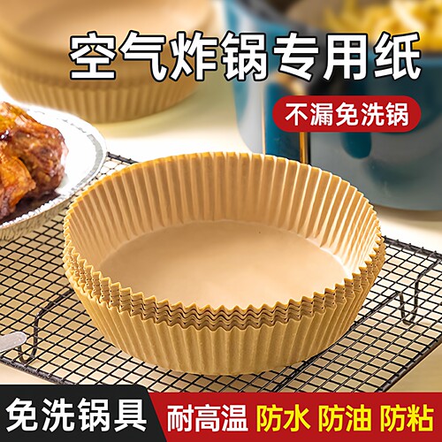 新款食品级空气炸锅专用纸盘吸油纸垫纸家用食物硅油纸烘焙工具炊