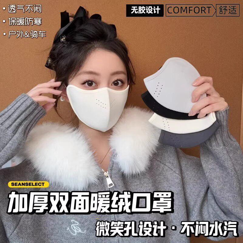 保暖口罩防寒东北防风冬季骑行冬天加绒加厚女生高颜值3d零下护耳
