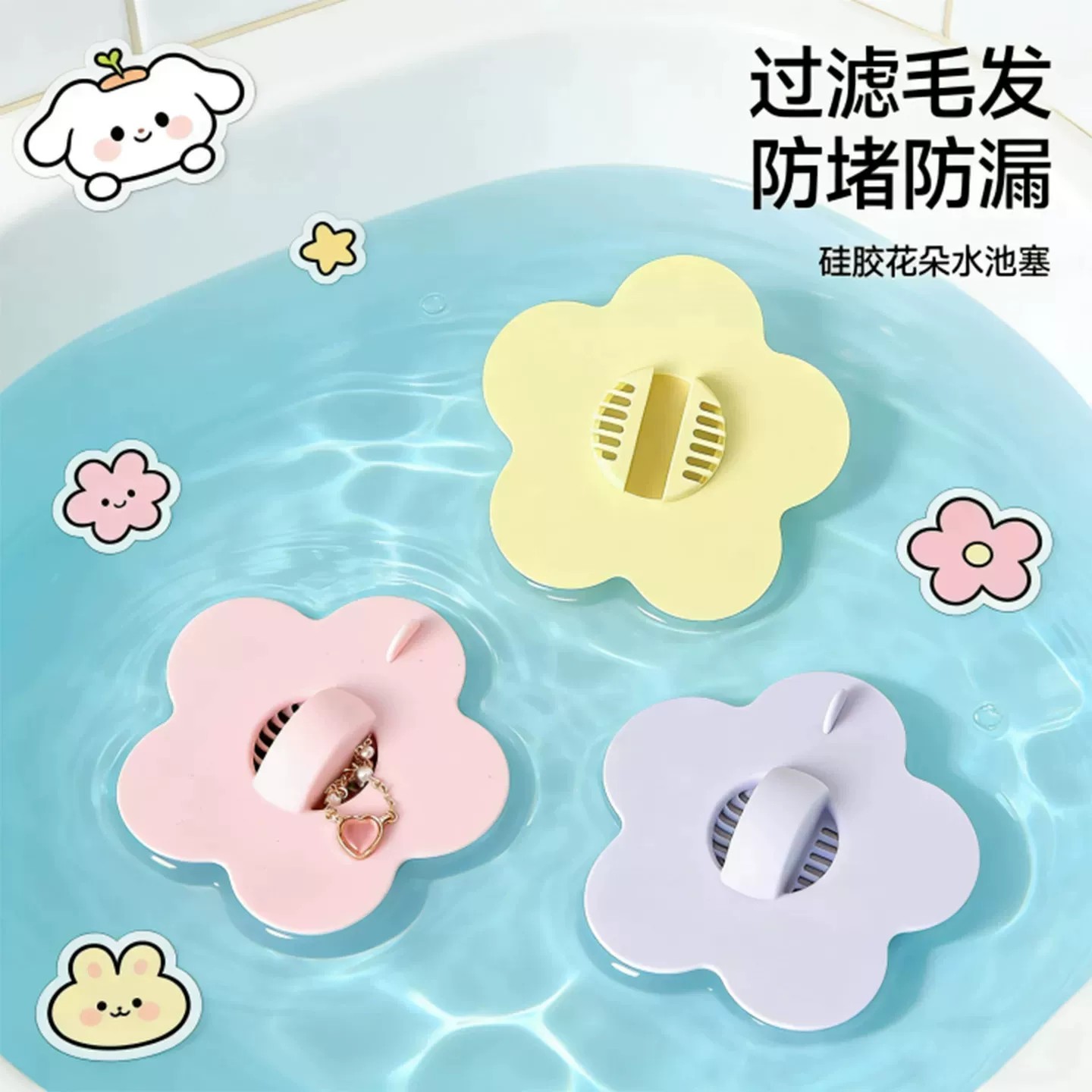 硅胶花朵翻板下水器滤网
