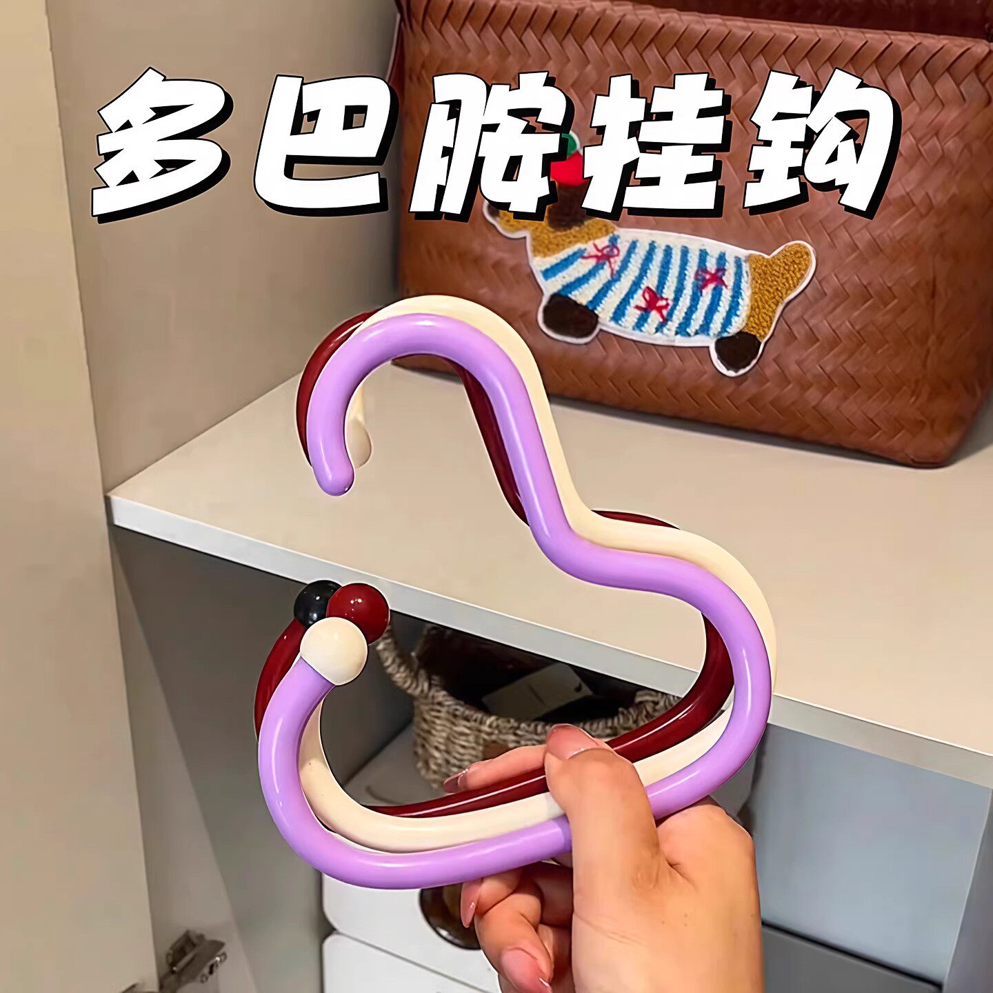 多巴胺衣帽挂钩家用挂包架多功能吊钩宿舍内衣帽子收纳神器衣柜