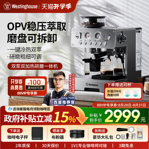 西屋K16研磨一体咖啡机家用小型意式半自动美式双锅炉OPV稳压萃取
