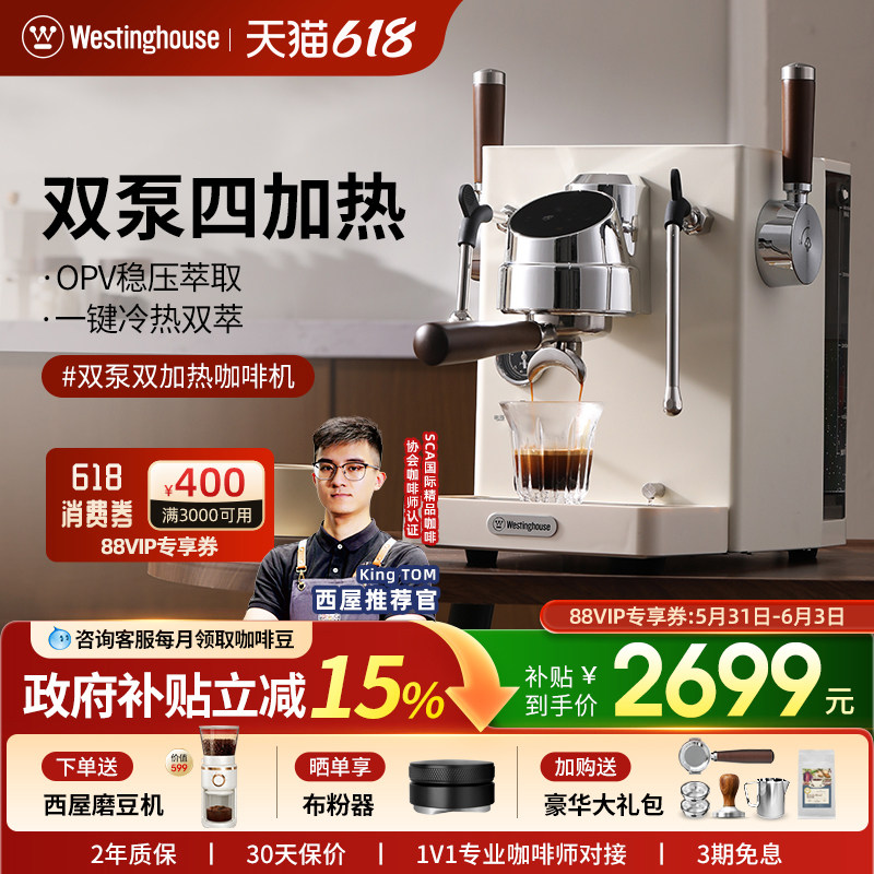 西屋WKFK10家商两用双泵双锅炉半自动意式浓缩萃取小型咖啡机