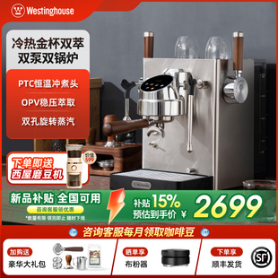 西屋WKFK10家商两用双锅炉浓缩冷热萃取半自动意式 咖啡机