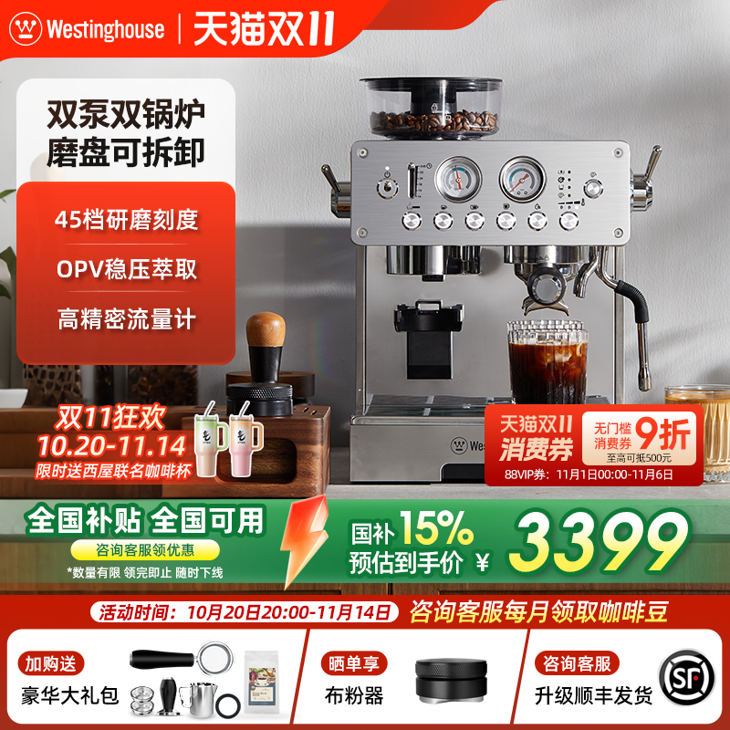 西屋K16研磨一体半自动咖啡机双锅炉家商用小型意式奶泡萃取机