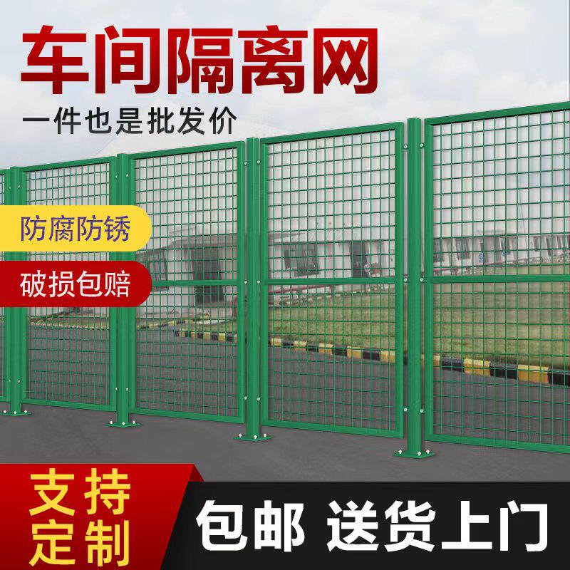 铁丝网仓库车间隔离网围栏护栏图片