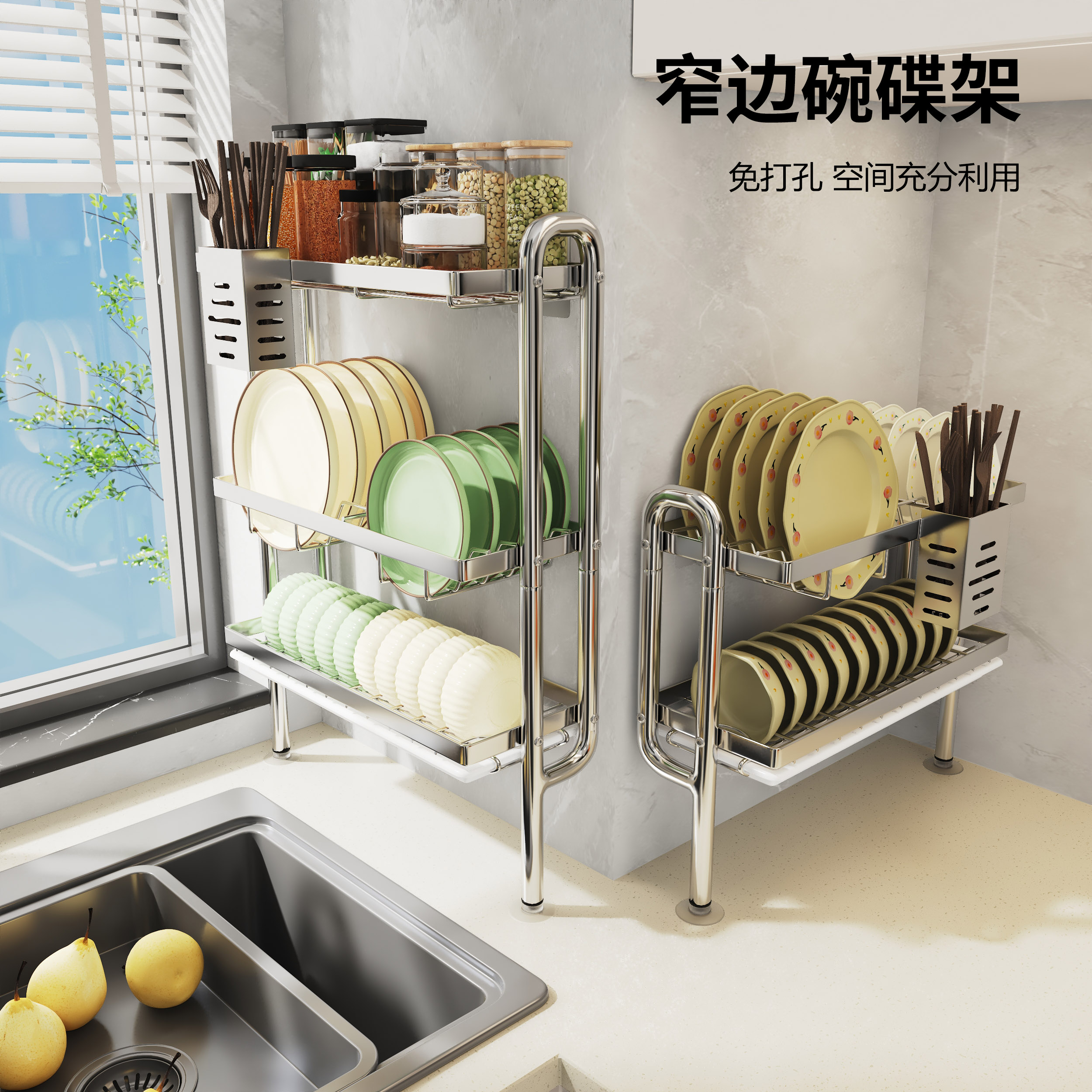 304不锈钢厨房置物架极窄碗碟沥水架免打孔水槽边夹缝碗盘收纳架