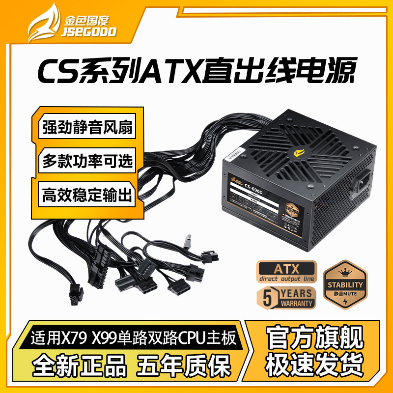 静音ATX台式电脑主机箱电源额定400W 500W 600W 700W 750W PC电源
