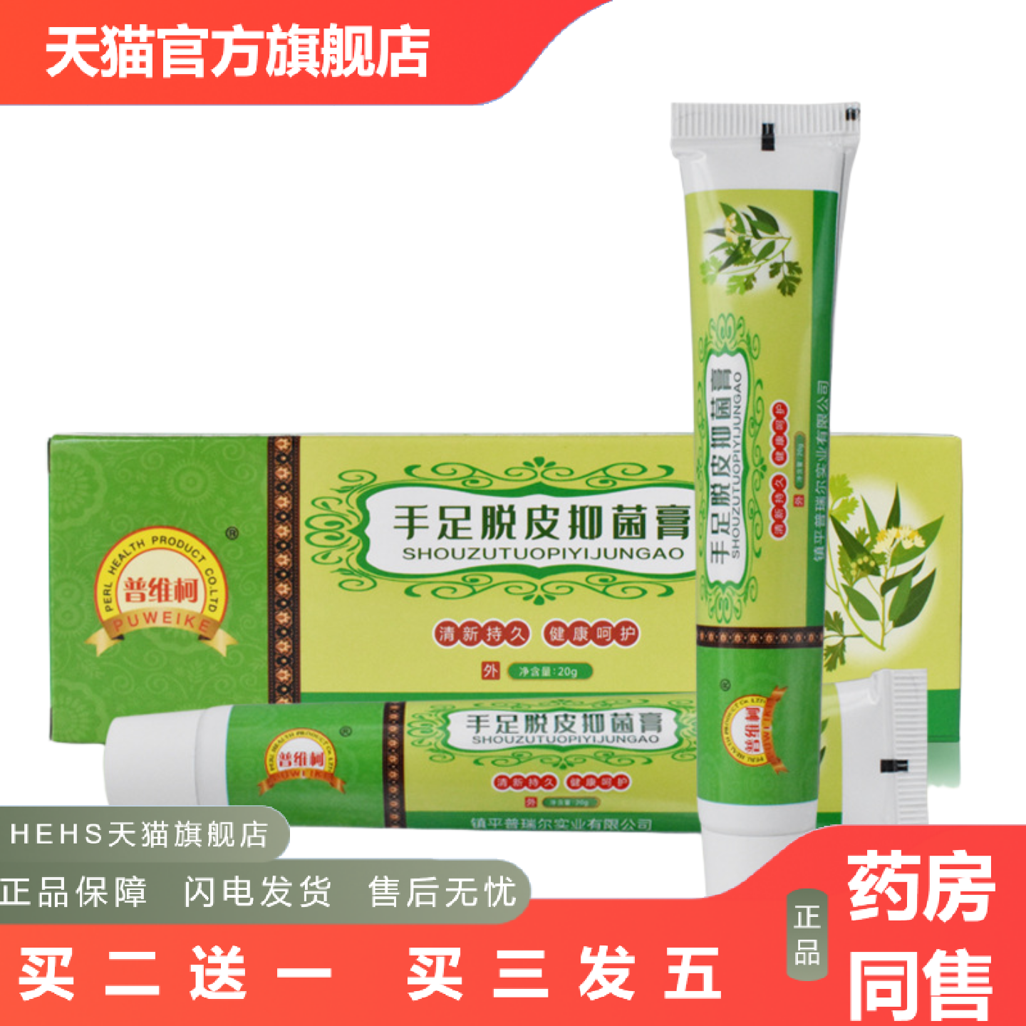 护肤25粗糙润肤霜脱皮热销干燥手足发抖维柯普维柯润肤皲裂