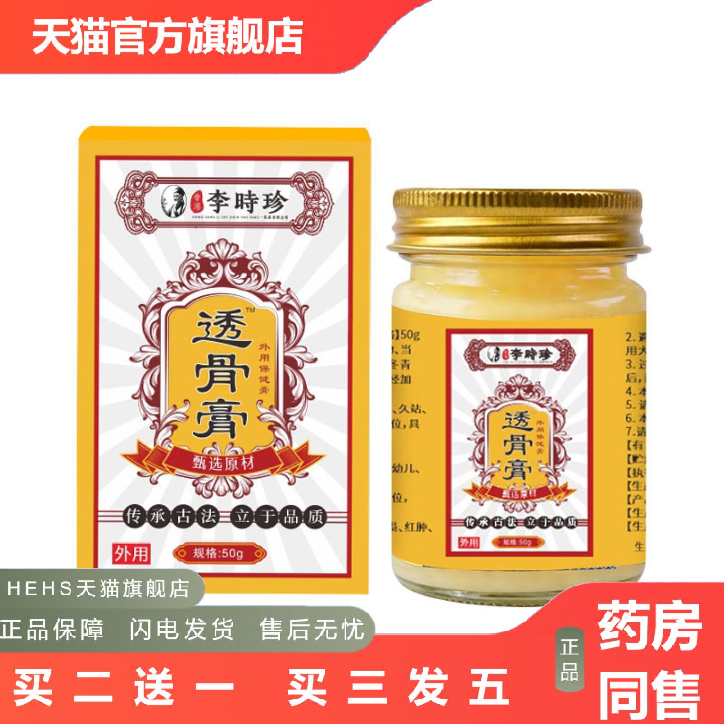 草本透骨膏活络膏颈肩腰腿关节艾灸膏舒展经络外用乳膏保健痛膏