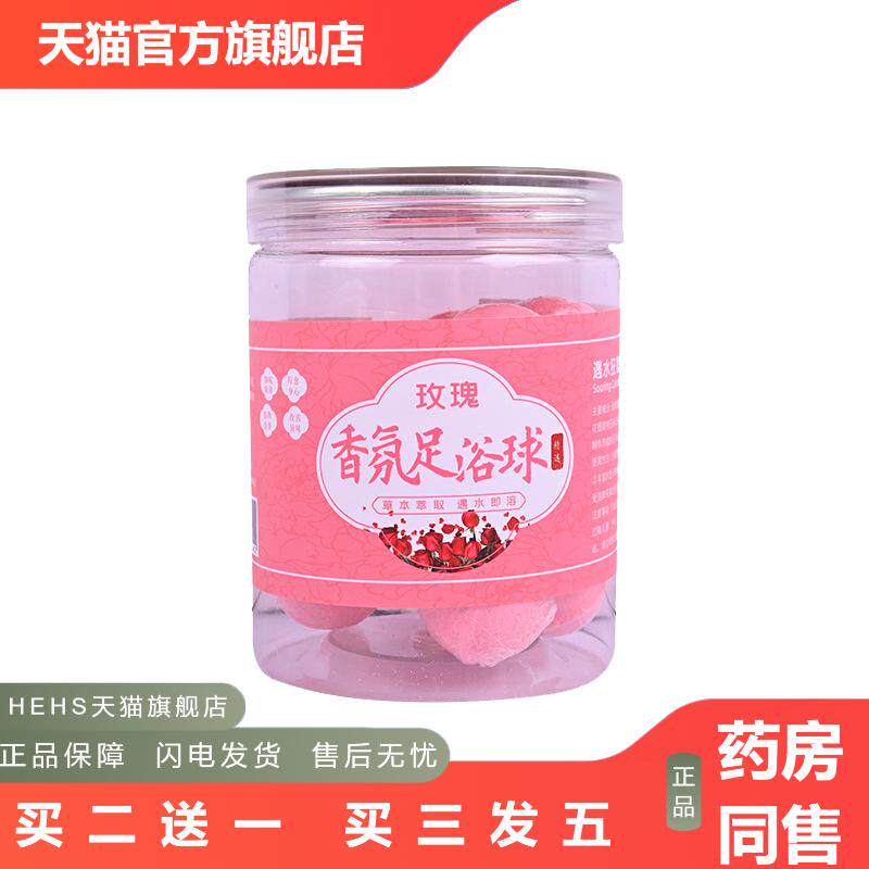 香氛泡脚丸艾草泡脚球草本暴汗足浴球速溶足浴丸老姜泡脚浴盐