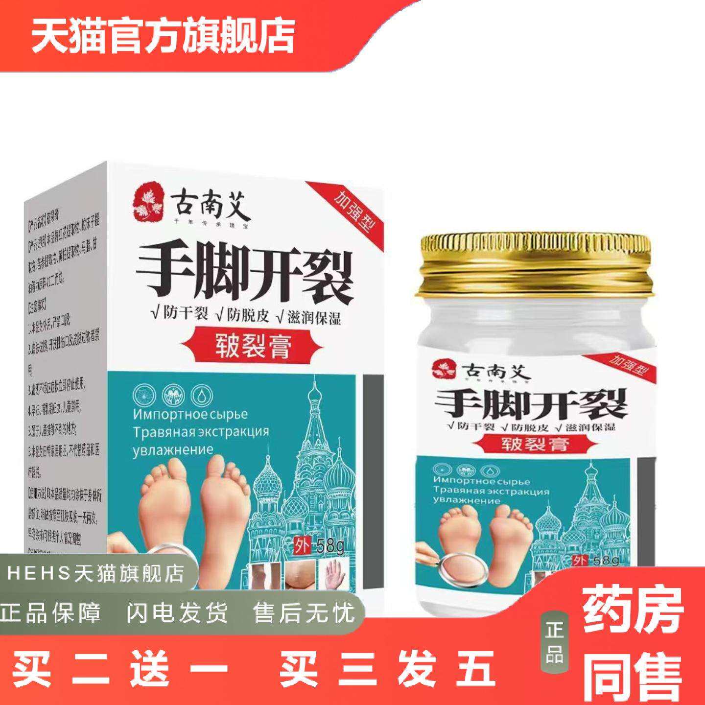店长推荐手脚开裂皲裂膏皮肤干燥粗糙起皮秋冬季滋润保湿