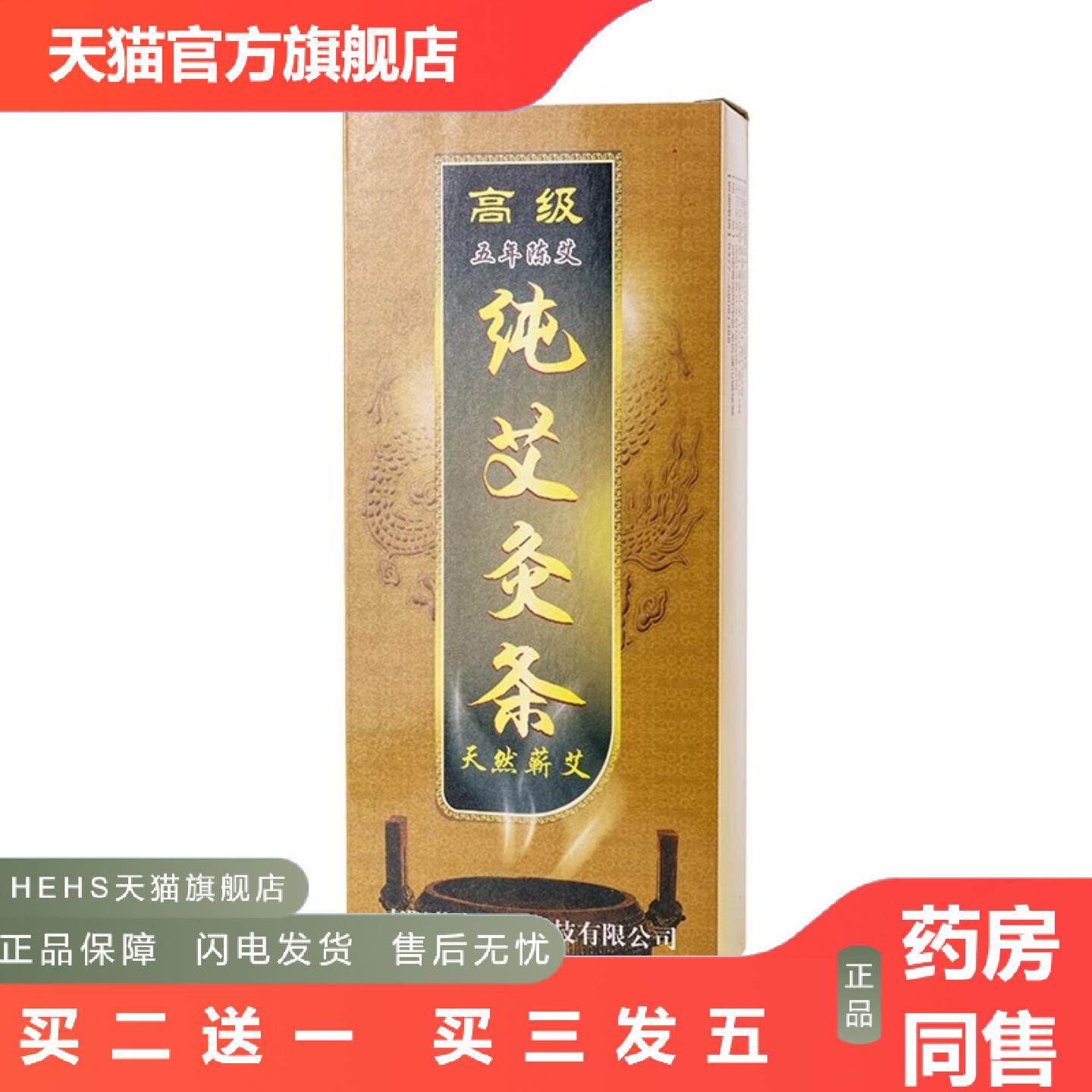 南阳汉医五年陈艾条家用纯艾蕲艾手工艾条艾绒熏艾灸条艾草条艾柱