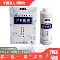 百齊靈苦參洗液280ml清爽女性私處草本清潔護(hù)理液私密呵護(hù)批