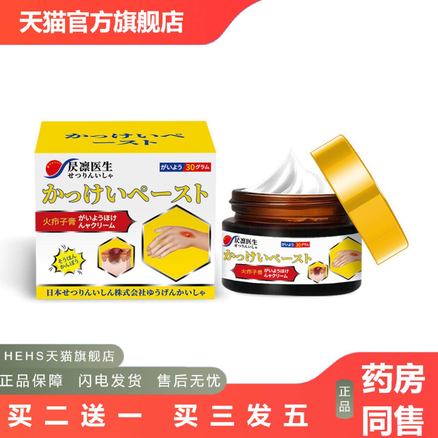 昃凛医生火疖子膏拔脓敷料坐板疮屁股上长痘痘痒起热疙瘩毛囊丘珍