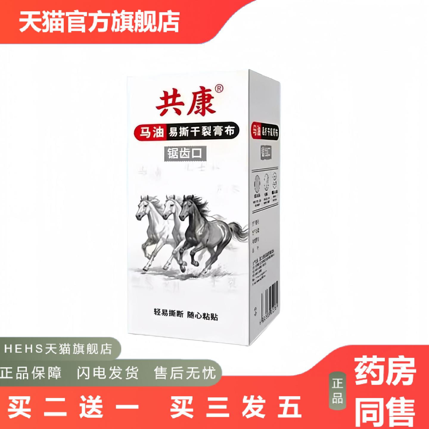 马油易撕干裂膏布锯齿口干裂贴芦荟凡士林贴膏布棉布型橡皮膏磨