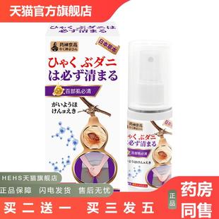 神京品百部虱必清阴虱一扫光虱立净阴虱瘙痒灭虱子除螨虫蜱液