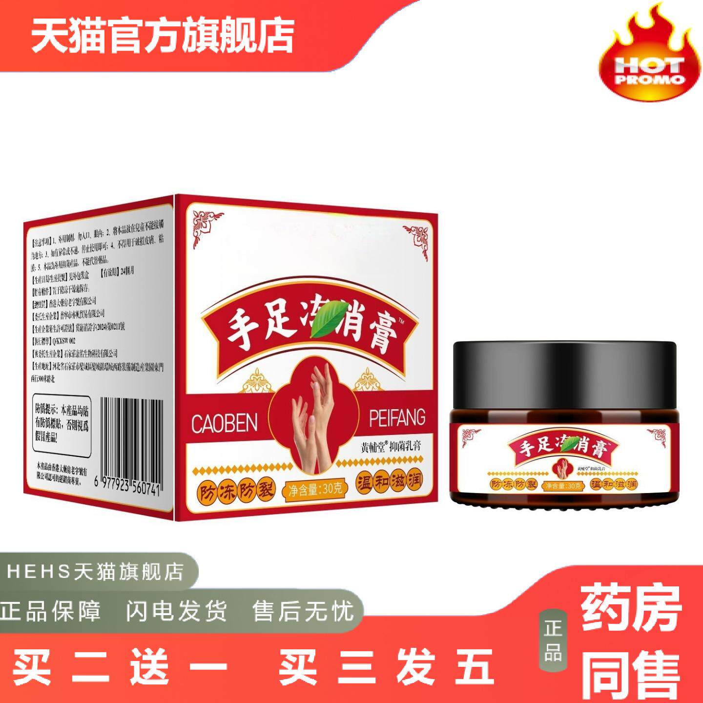 滋润霜脱皮皲裂修护膏艾草手足干裂护手冻疮皴裂膏