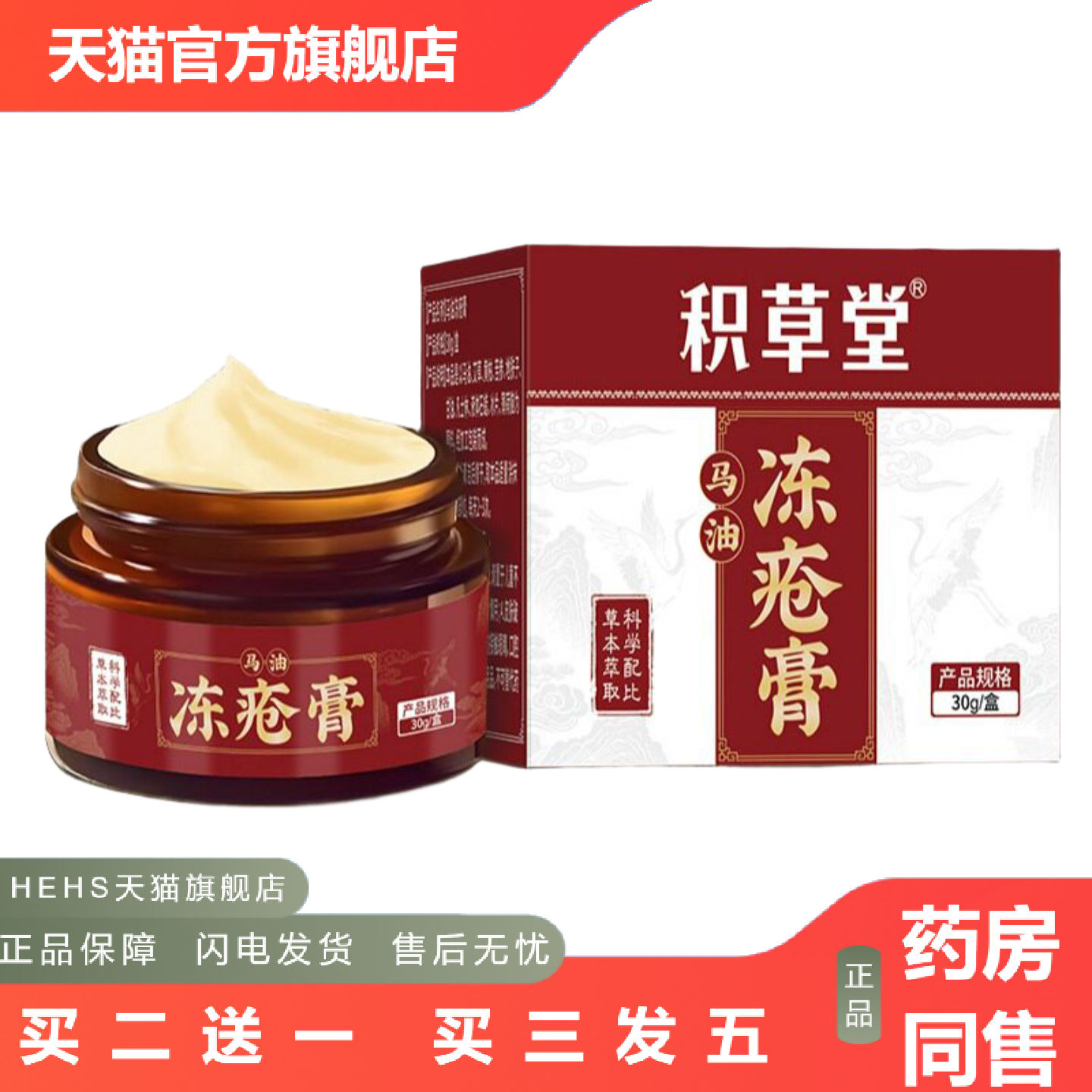马油冻疮膏马油膏冻护手霜手足脚后跟干裂保水滋润冻