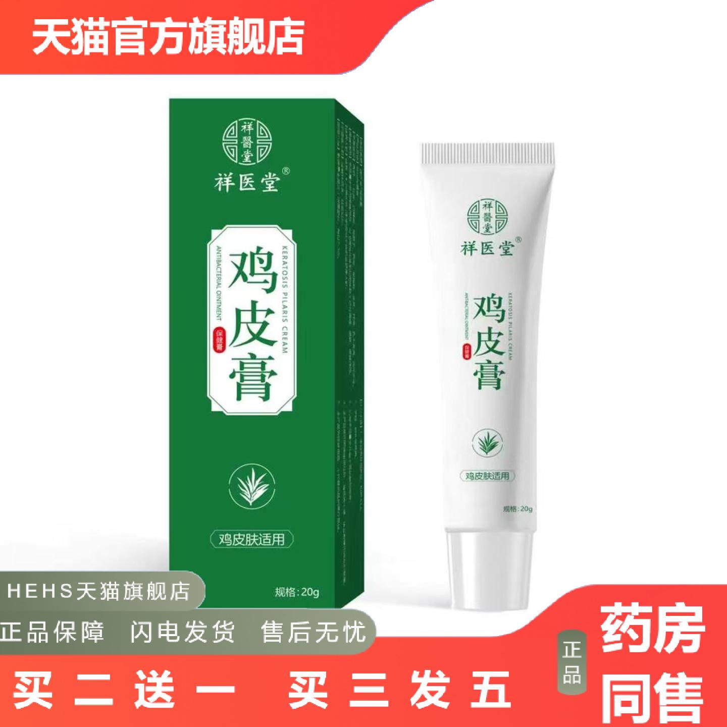 水杨酸鸡皮膏鸡皮肤鸡皮膏鸡皮肤膏疙毛囊瘩角化鱼鳞皮