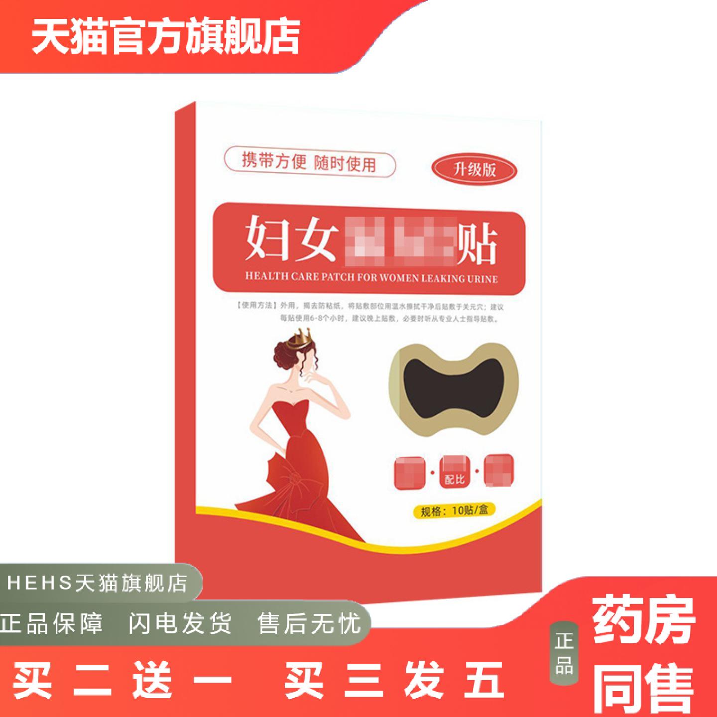妇女贴艾灸贴穴点贴肚脐贴腹部贴艾草温灸贴身体护理贴产后贴