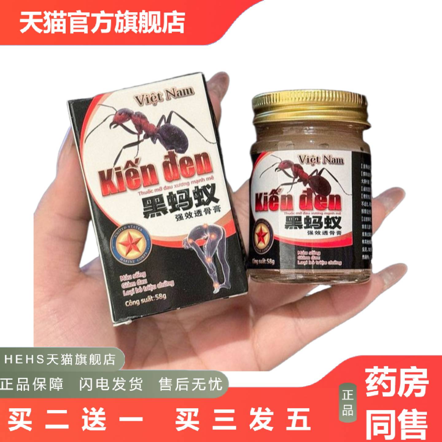 霖川制黑蚂蚁强效透骨膏添加十几种成分家庭通用温和舒缓