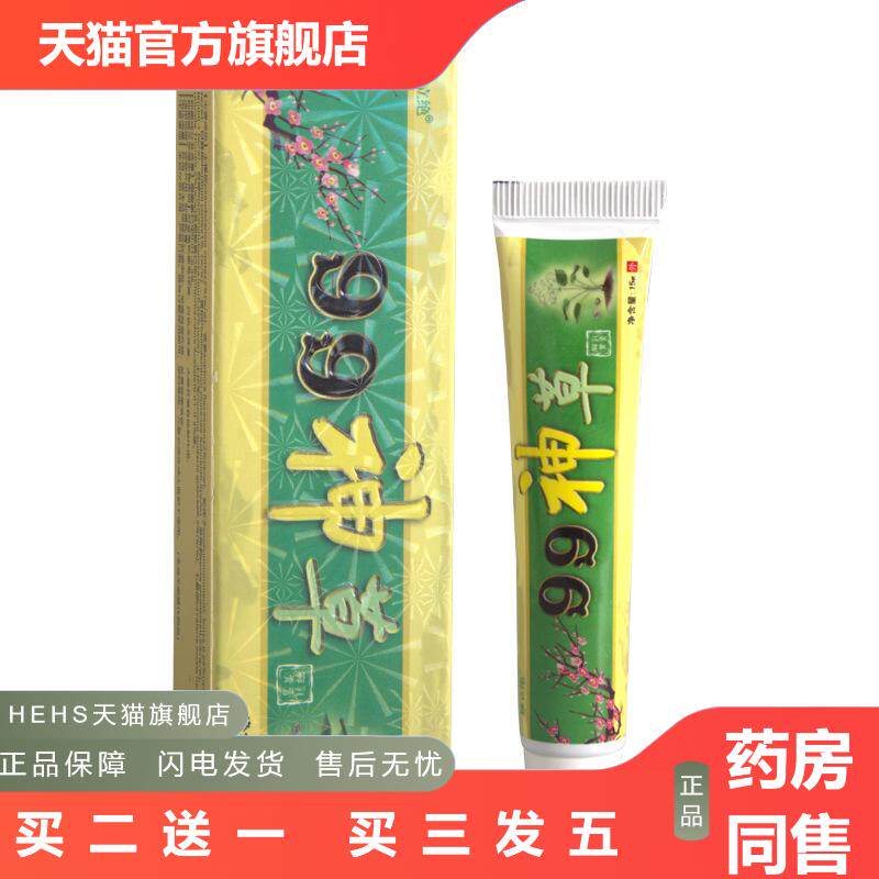 独立绝99神草乳膏软膏皮肤外用草本膏