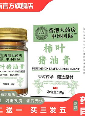香港房猪油膏柿子叶粉手工熬制黄护肤膏老化妆