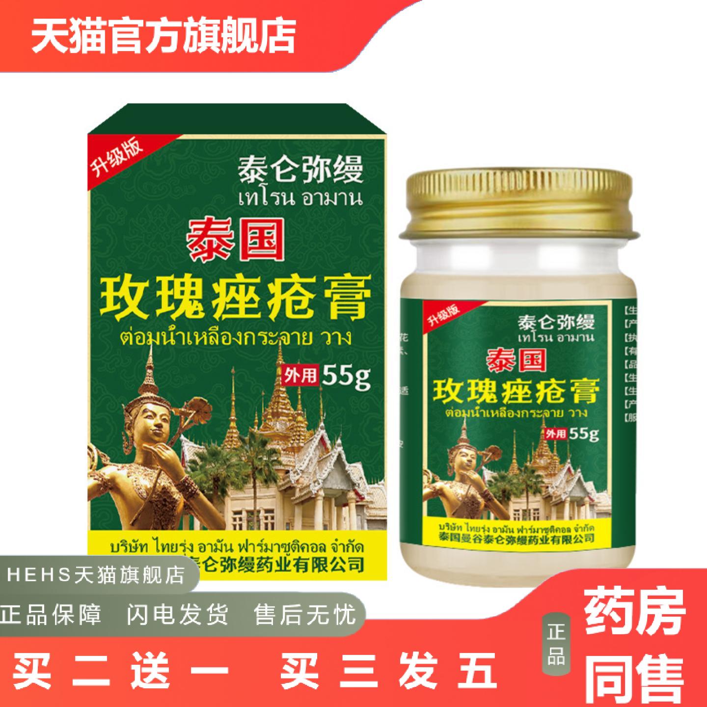 玫瑰保健膏湿毒清软膏皮不适湿珍痒痒不适外用乳膏皮肤软膏批