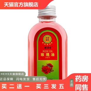 琪源堂玫瑰油山茶橄榄护肤甘油抑菌液120ml/瓶