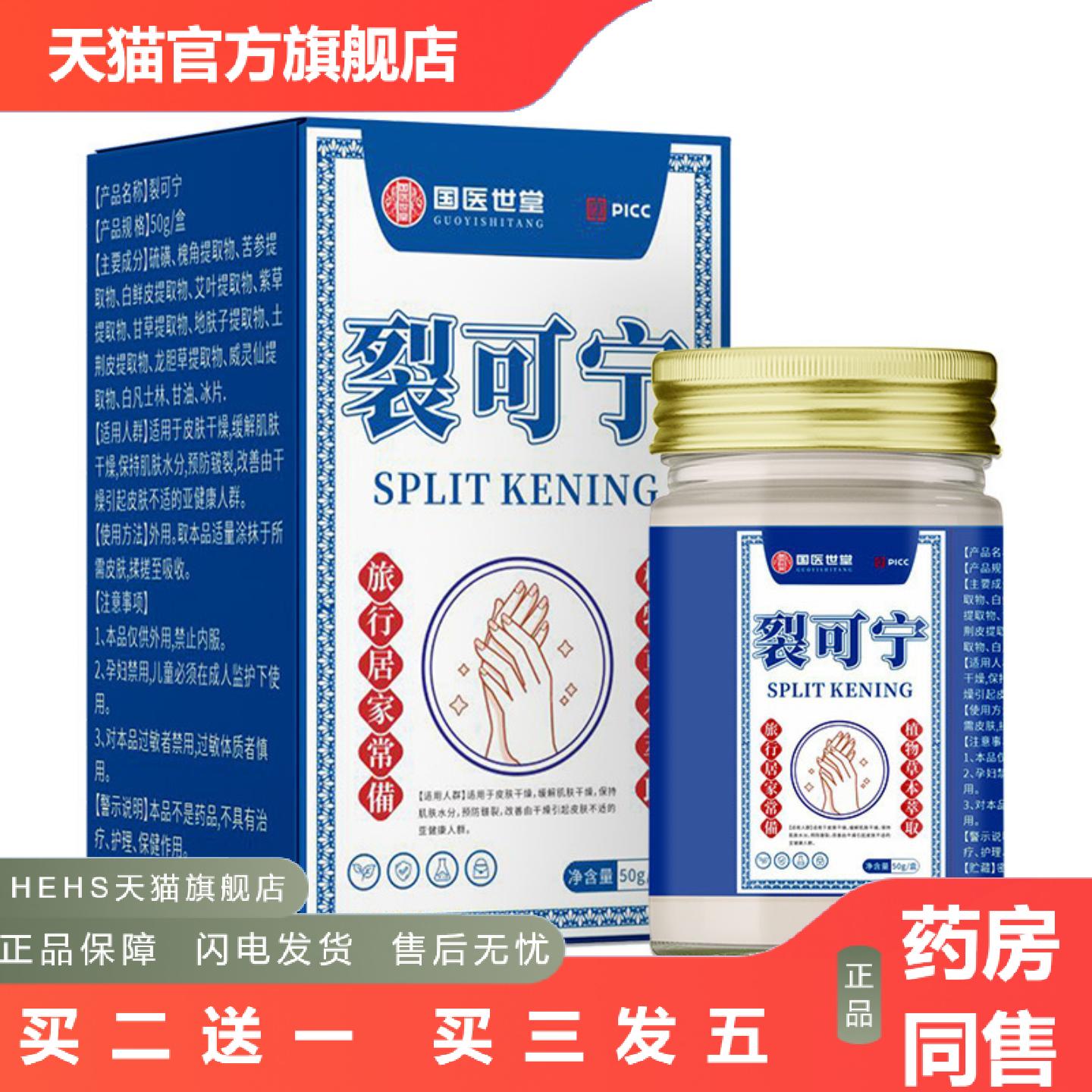 裂可宁手足干裂脚后跟开裂破裂膏护手霜艾草发热冻艾灸用品
