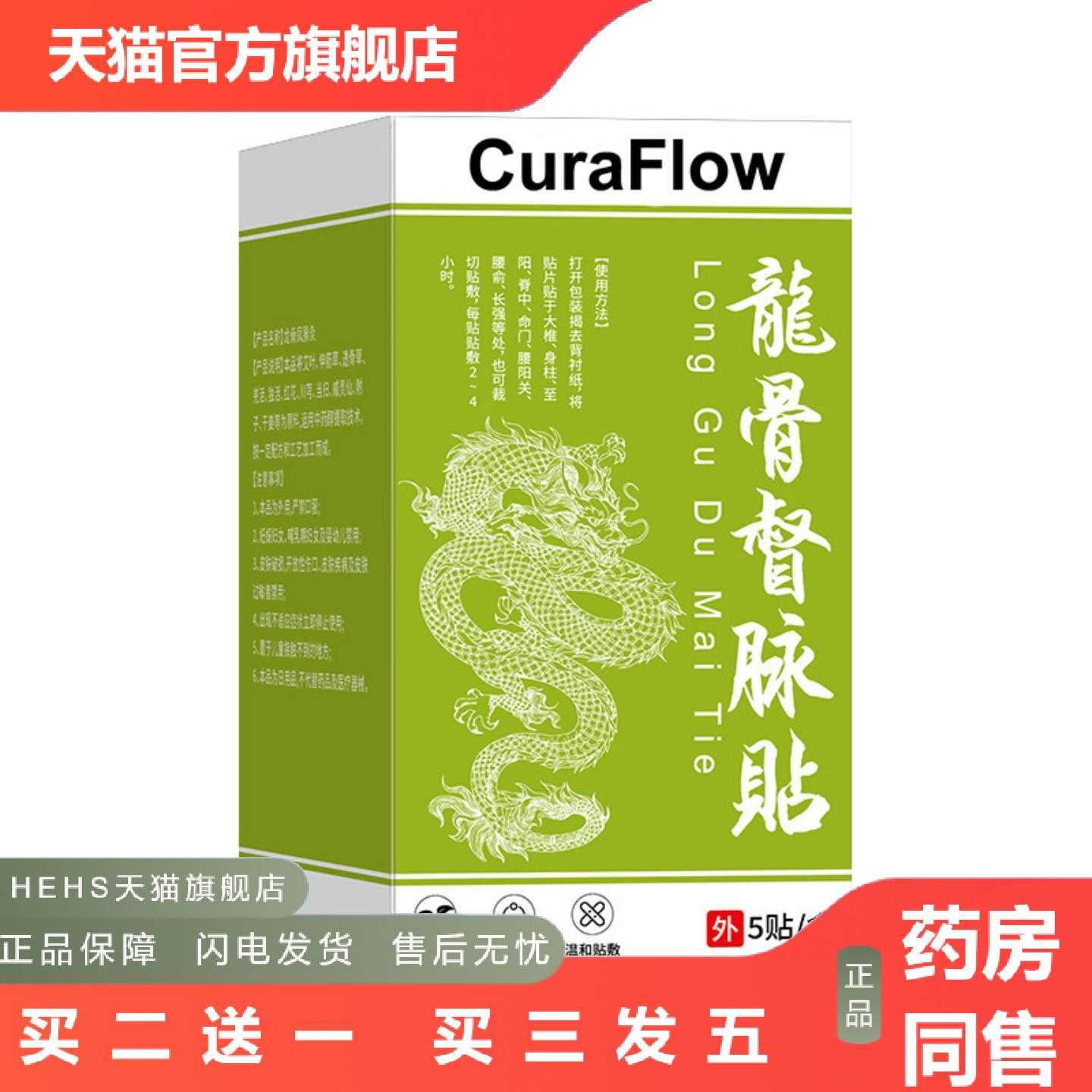 店长推荐督脉龙骨灸艾灸贴加长风脉贴灸肩颈发热艾草脊椎贴腰背贴