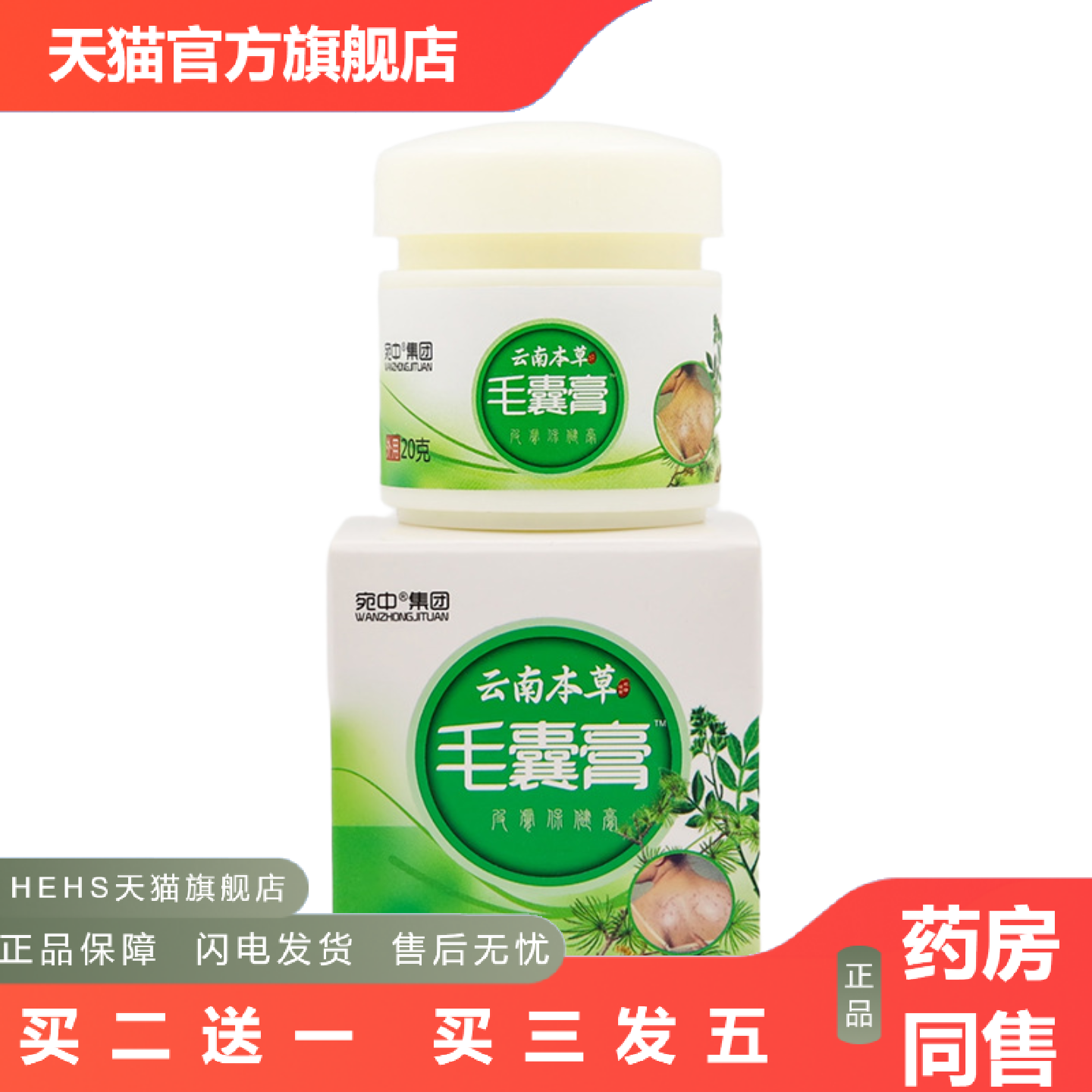 毛囊膏毛囊清膏皮肤膏痤床膏粉刺黑头按摩膏鸡皮膏身体