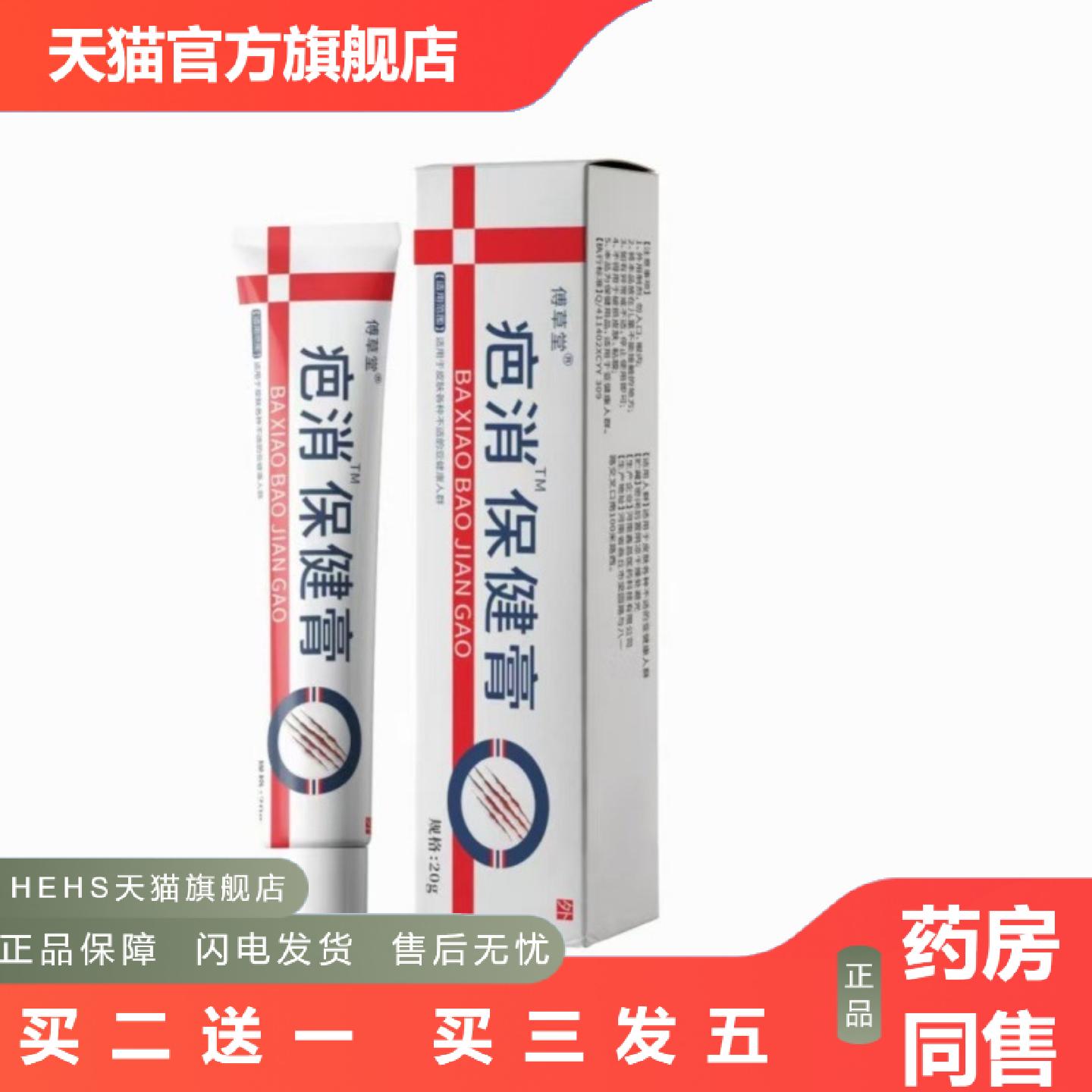 疤痕修护霜芭膏淡化老旧伤疤疤痕淡痘印痘坑膏