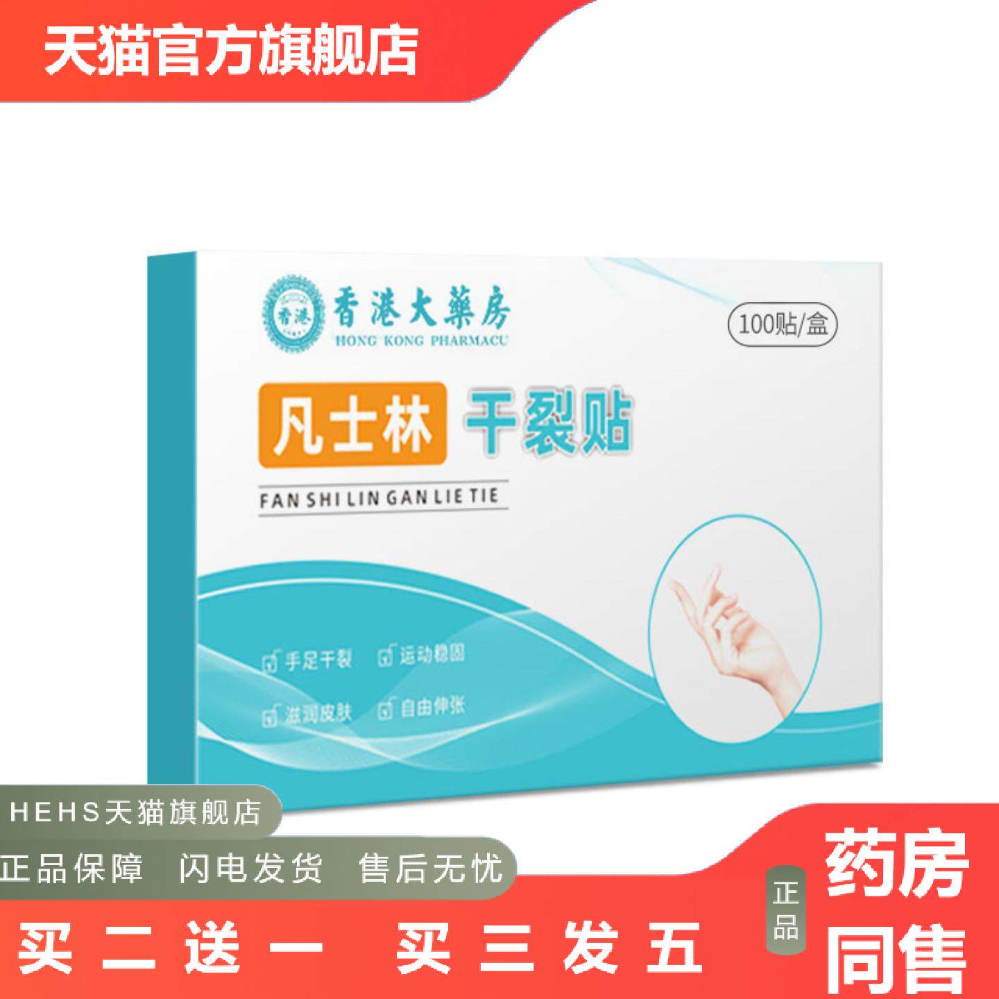凡士林干裂贴透气干裂胶布手脚裂成人皮肤皲裂保养手足
