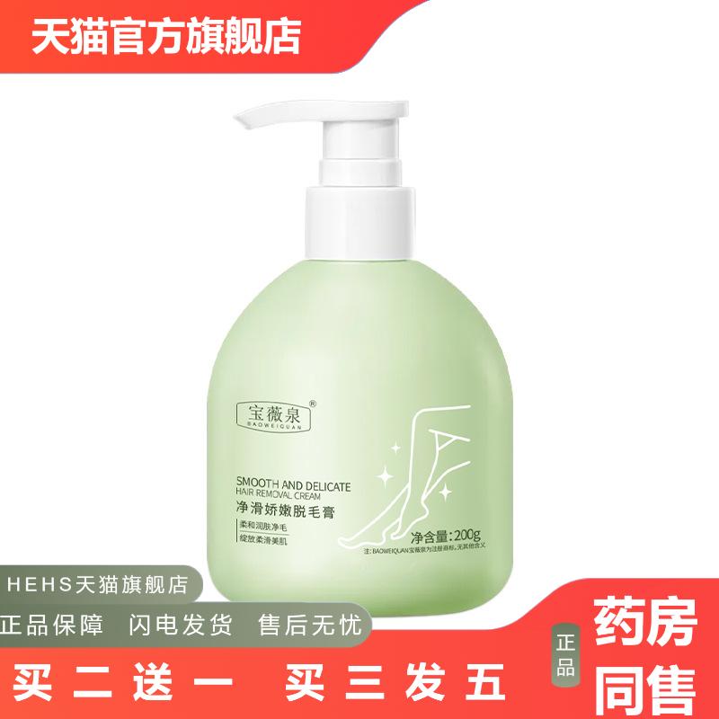 脱毛膏全身可用不留黑点温和不刺激腋毛腿毛腋毛男女通用货