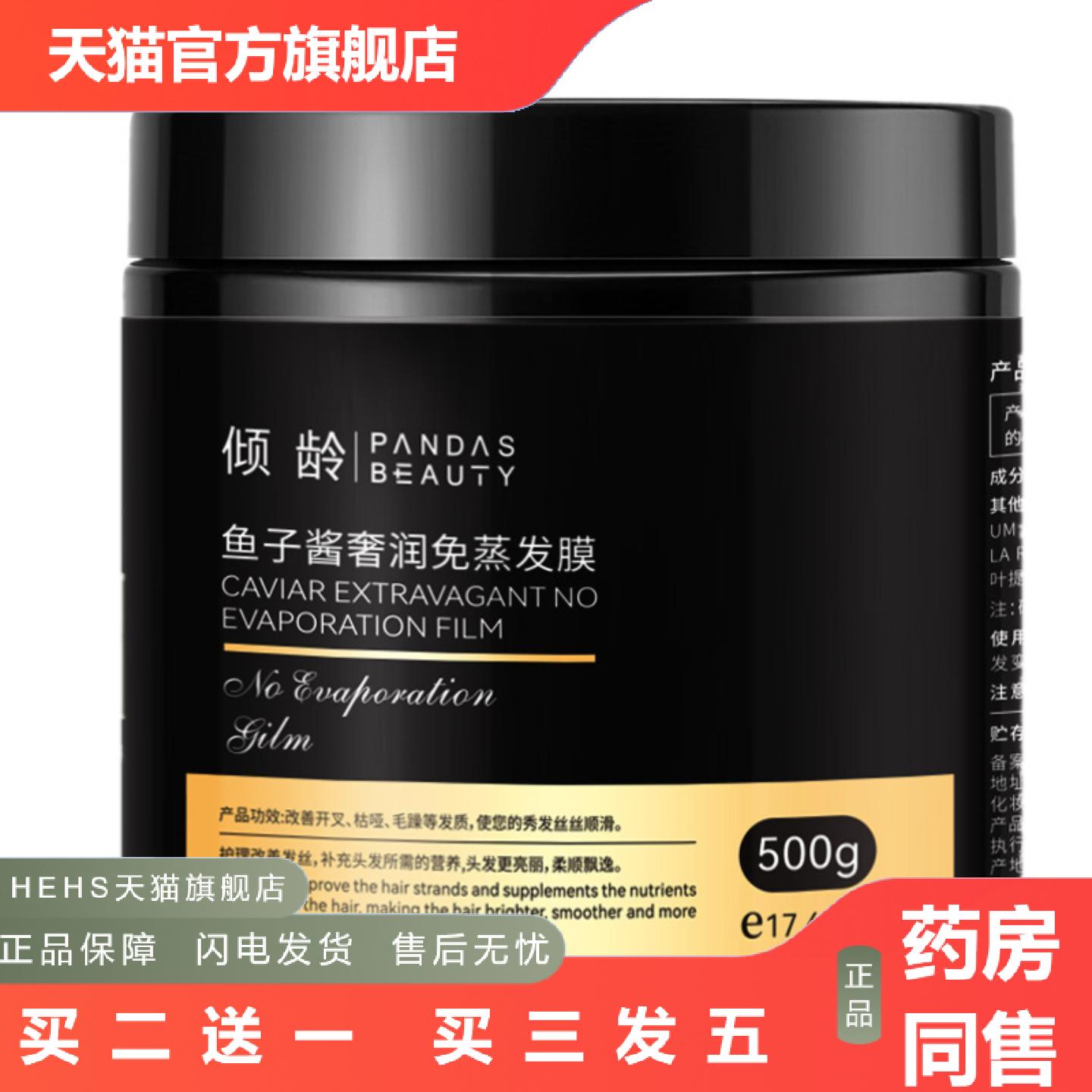 严选倾龄鱼子酱奢润免蒸发膜500g柔顺头发深层滋养头发适用干