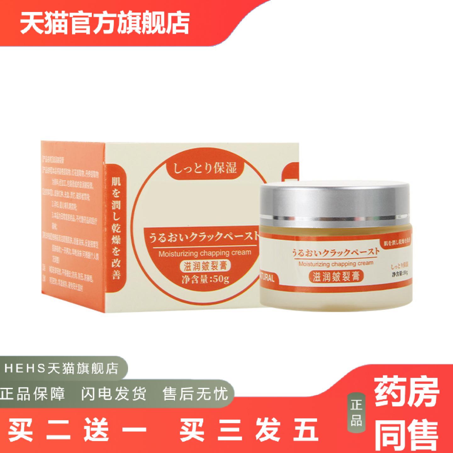 滋润皲裂膏手足护理膏艾草精华足跟裂膏